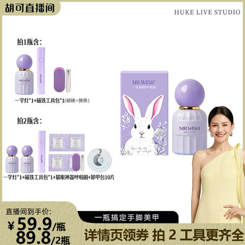 【胡可预售】心愿先生五合一步猫眼甲油胶脚美甲指甲油MJ