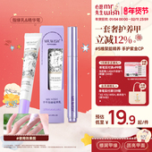 Mr.wish 心愿先生指缘乳植萃修护甲面润养甲缘精华笔精养手面