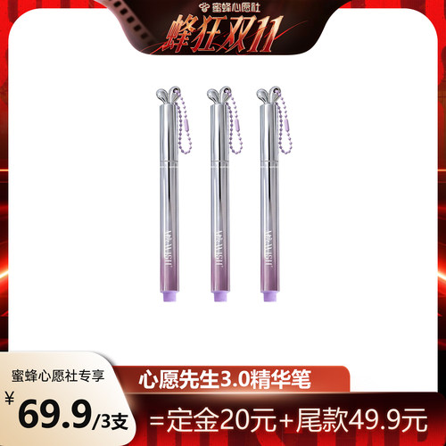 3支价格更划算，推荐！