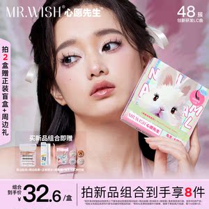 心愿先生兔系假睫毛肿眼泡放大眼卷翘神器分段式懒人眼睫毛女自然