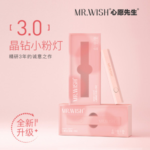 Mr.wish/心愿先生手持美甲一字灯小型便携美甲灯速干迷你光疗灯