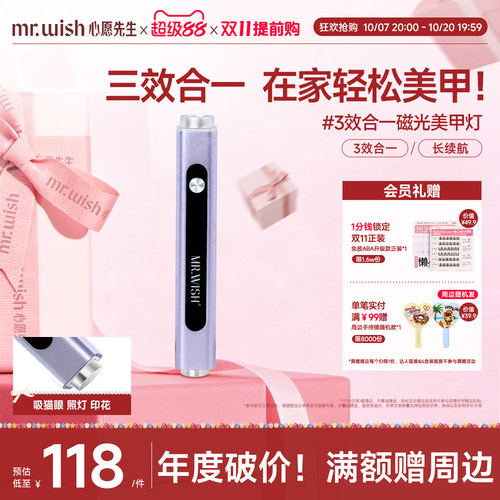 心愿先生磁吸美甲灯手持美甲一字灯小型家用指甲油胶烤灯速干光疗