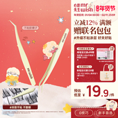 心愿先生嫁接睫毛高精度夹子种睫毛加长开花防粘免胶专用镊子