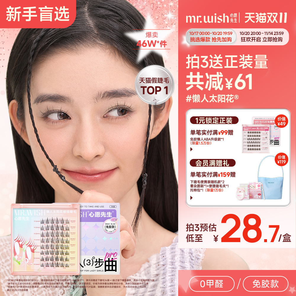 心愿先生懒人太阳花开花大眼