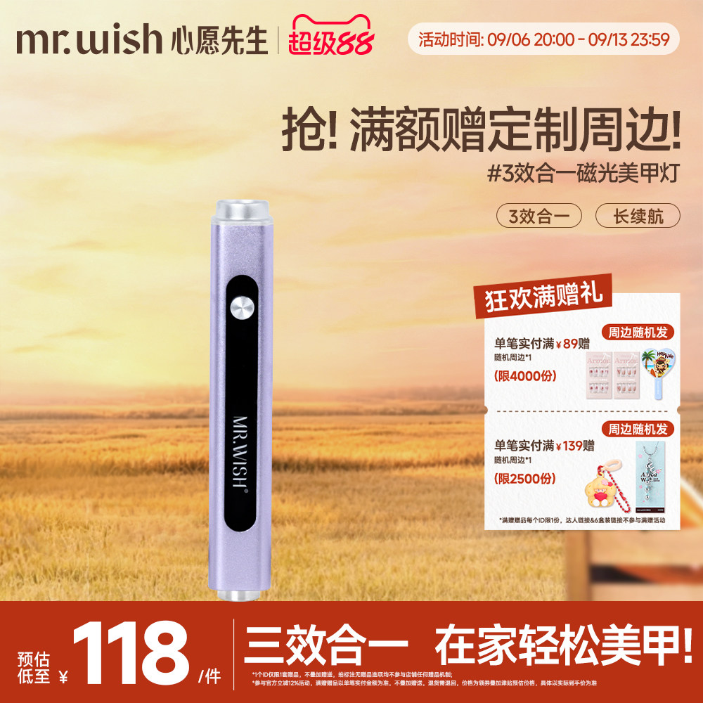 心愿先生磁吸美甲灯手持美甲一字灯小型家用指甲油胶烤灯速干光疗图片