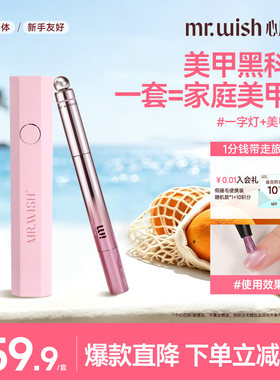 Mr.wish/心愿先生心愿先生猫眼美甲笔七合一眼甲油胶指甲油美甲