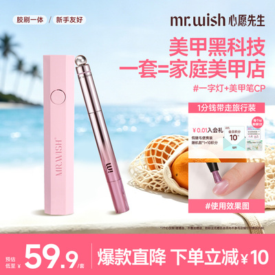 Mr.wish/心愿先生心愿先生猫眼美甲笔七合一眼甲油胶指甲油美甲