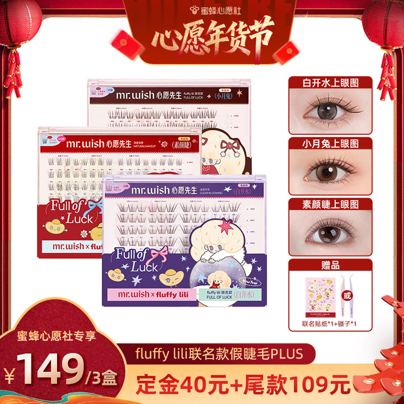 ���⽺��������ս�plus*1+�׿�ˮplus*1+С����plus*1����˳������*1+��ֽ*1�� ���۷���Ը�硿��Ը����������С��fluffylili������ٽ�ëPLUS 352Ԫ