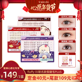 蜜蜂心愿社 心愿先生假睫毛PLUS系列联名款