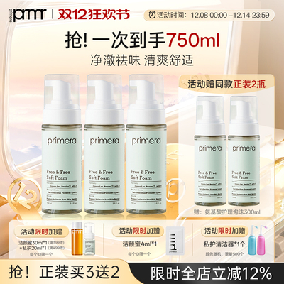 芙莉美娜泡沫私处护理液清洁抑菌