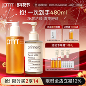 PRIMERA 芙莉美娜去角质调理凝露 洁颜蜜氨基酸净澈泡沫洗面奶