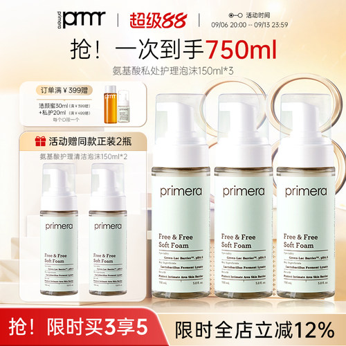 芙莉美娜泡沫私处护理液清洁净味
