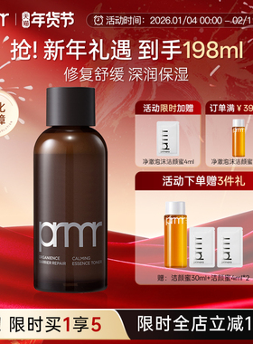 PRIMERA/芙莉美娜植源屏障修护舒缓精华水控油去角质保湿爽肤水