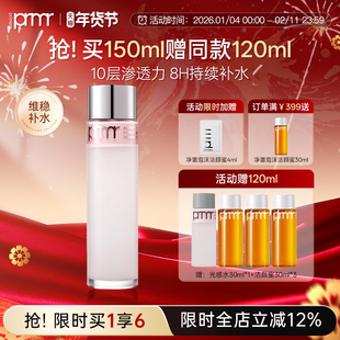 PRIMERA/芙莉美娜光感水润精华水提亮肤色抗初老抗皱补水