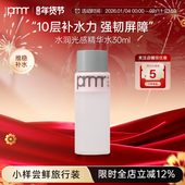 PRIMERA 便携装 芙莉美娜光感精华水保湿 抗皱紧致舒缓爽肤水旅行装