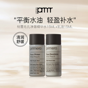 15ML 桃蕾毛孔净澈精华水 芙莉美娜桃蕾毛孔净澈乳液15ML PRIMERA