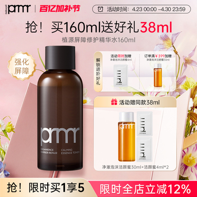 芙莉美娜保湿控油爽肤水