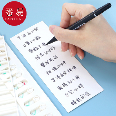 自律打卡器AA1S244-时间管理计划表儿童自律打卡替换卡纸学生用