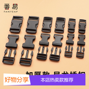 插扣A1pq801 尼龙塑料头盔扣插扣卡扣腰带书包子母扣背包调节