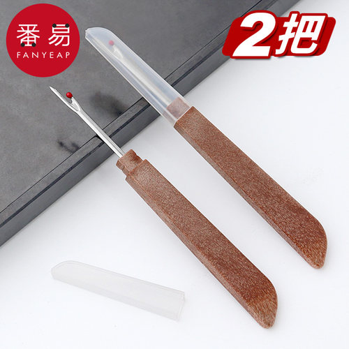pq801_拆线器 衣服手工缝纫拆线刀十字绣刺绣割线挑线器2把拆线工