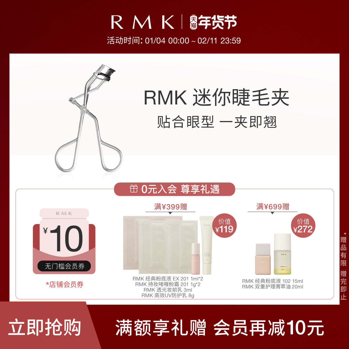 RMK睫毛夹卷翘定型多款眼型睫毛夹化妆工具XS局部粉霜粉底散粉,彩妆/香水/美妆工具,睫毛夹,淘宝优惠券,粉丝福利购,淘宝优惠卷