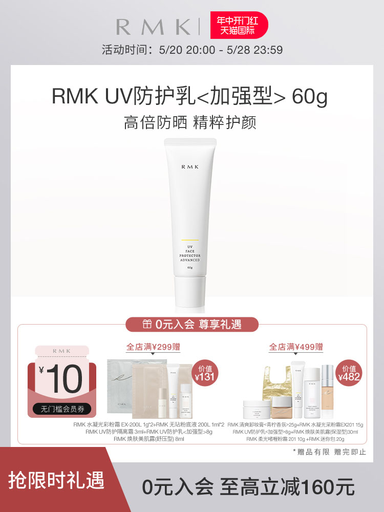 加强型控油修复SPF50+防护乳