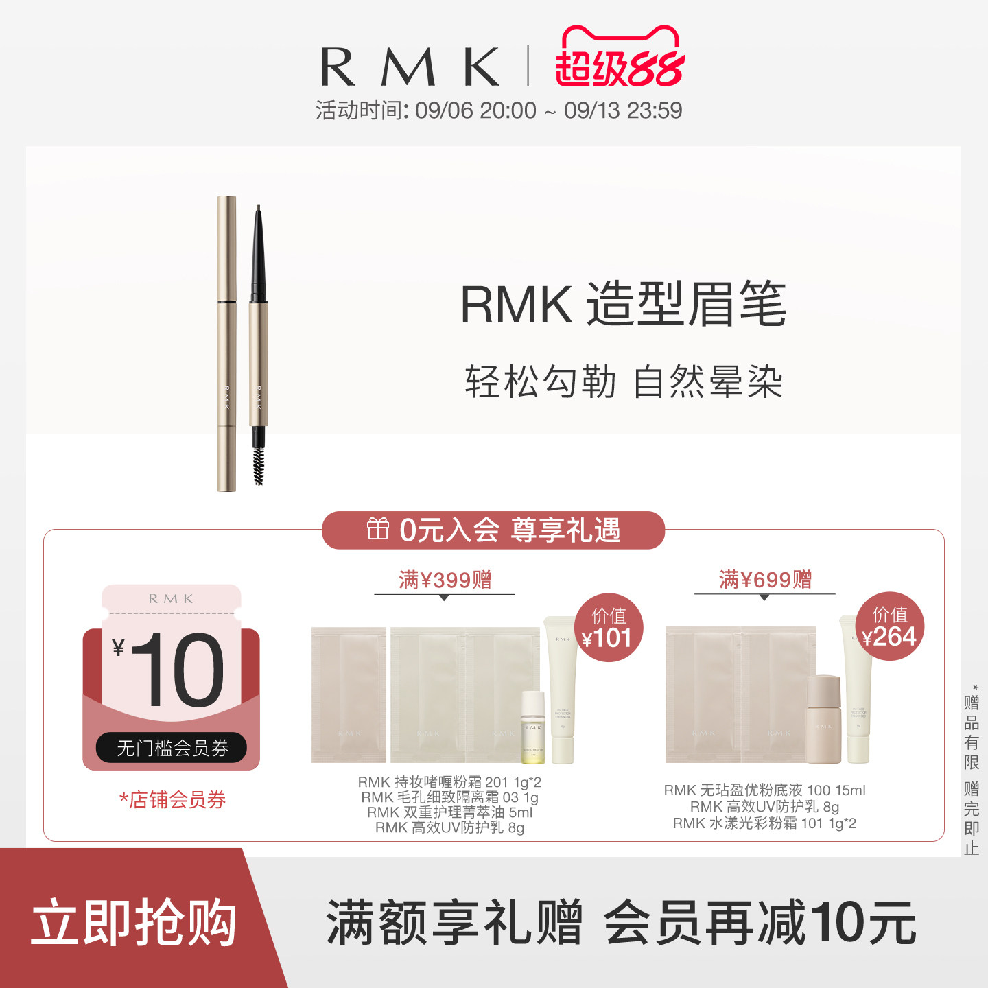 RMK造型眉笔自然不脱色立体持久初学者官方进口正品官方正品图片