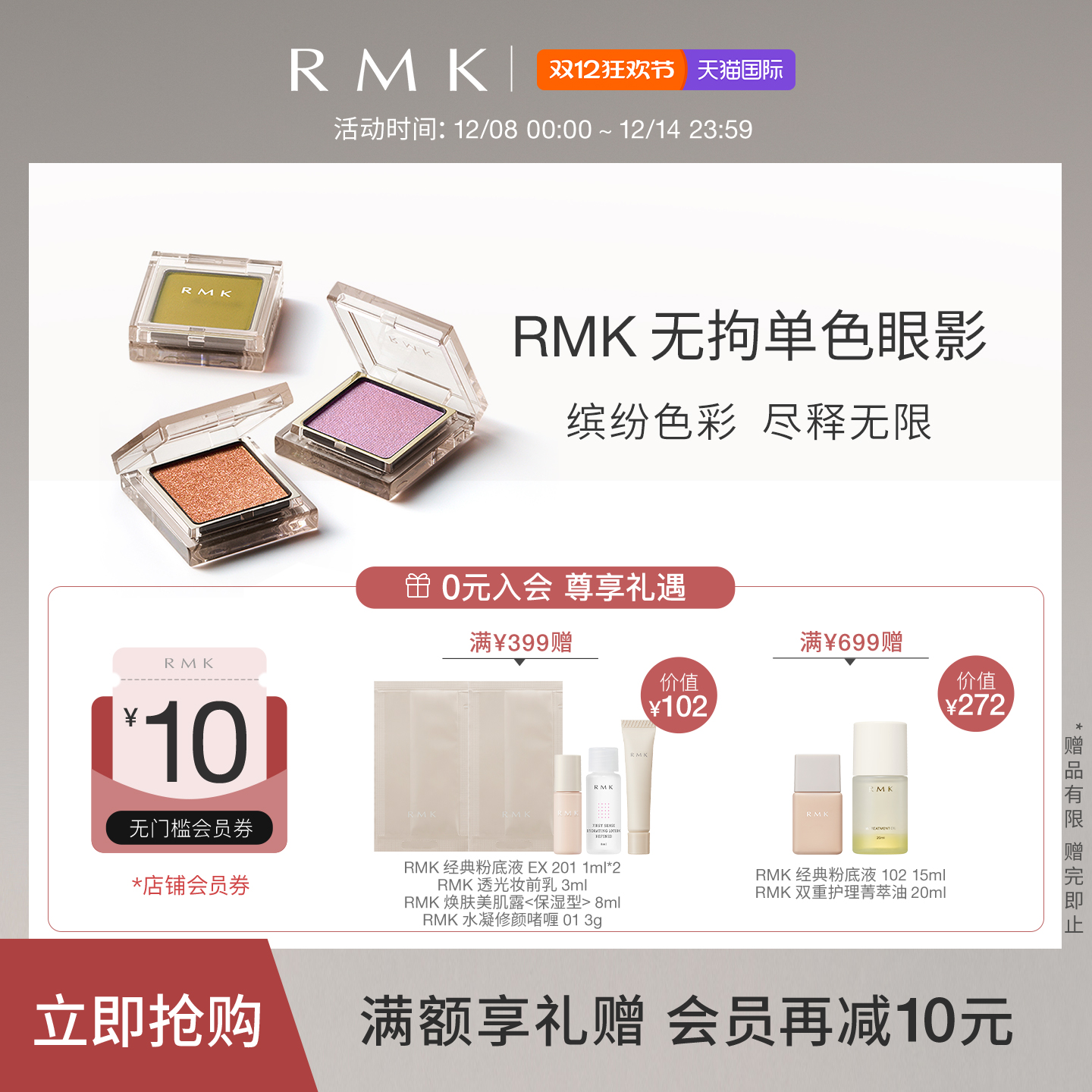 【新品上市】RMK无拘单色眼影24色号可选diy眼影盘 壳需单独购买
