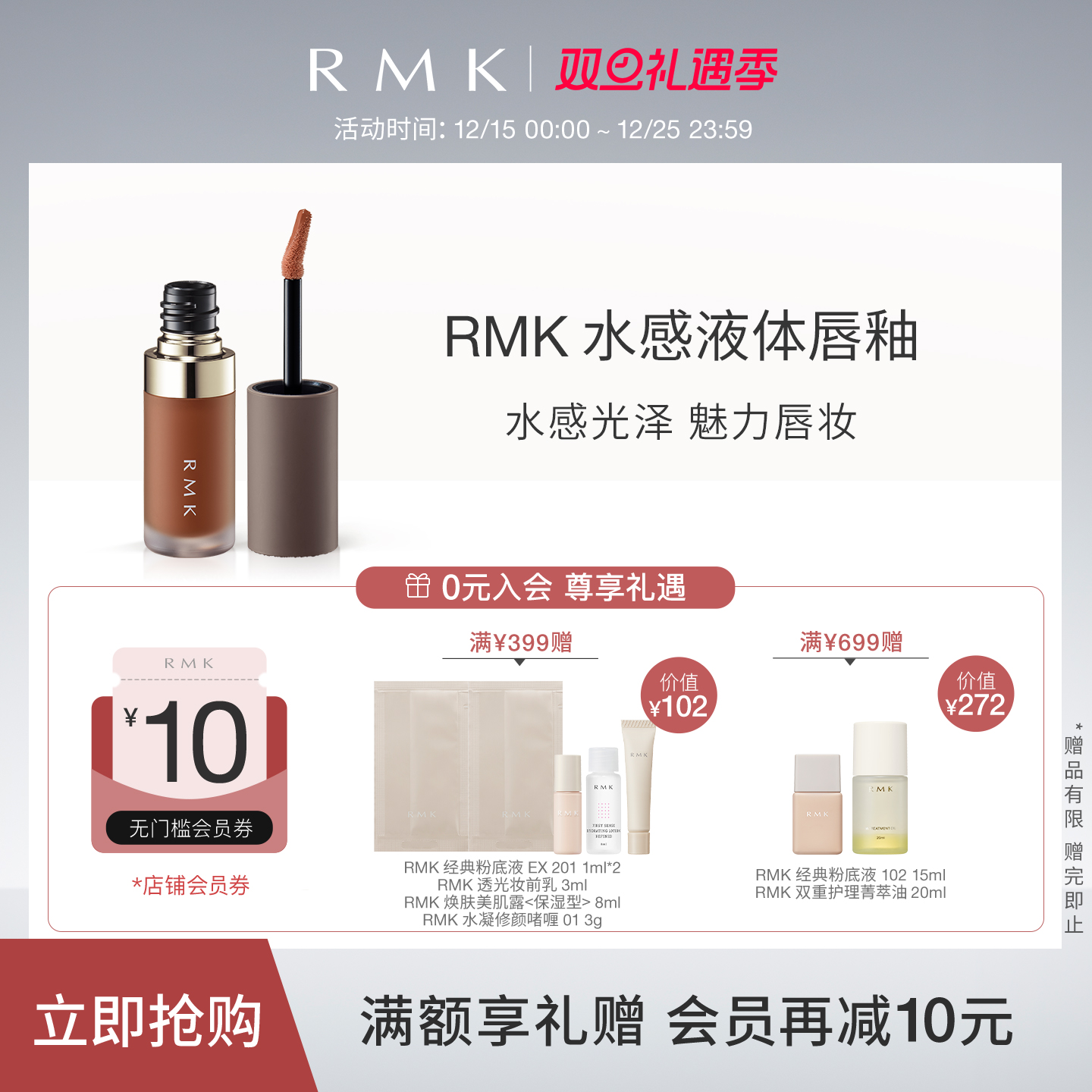 RMK水润服帖滋润10颜色