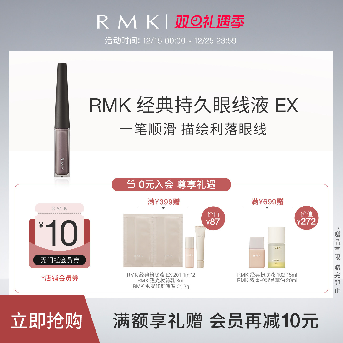 持久防水防汗极细显色眼线液图片