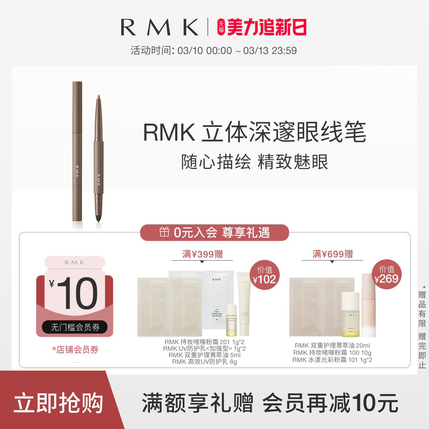 RMK立体深邃眼线笔持久不易晕染眼影眼线两用日本官方正品
