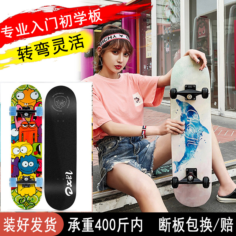 滑板发光滑板四轮闪光儿童成人