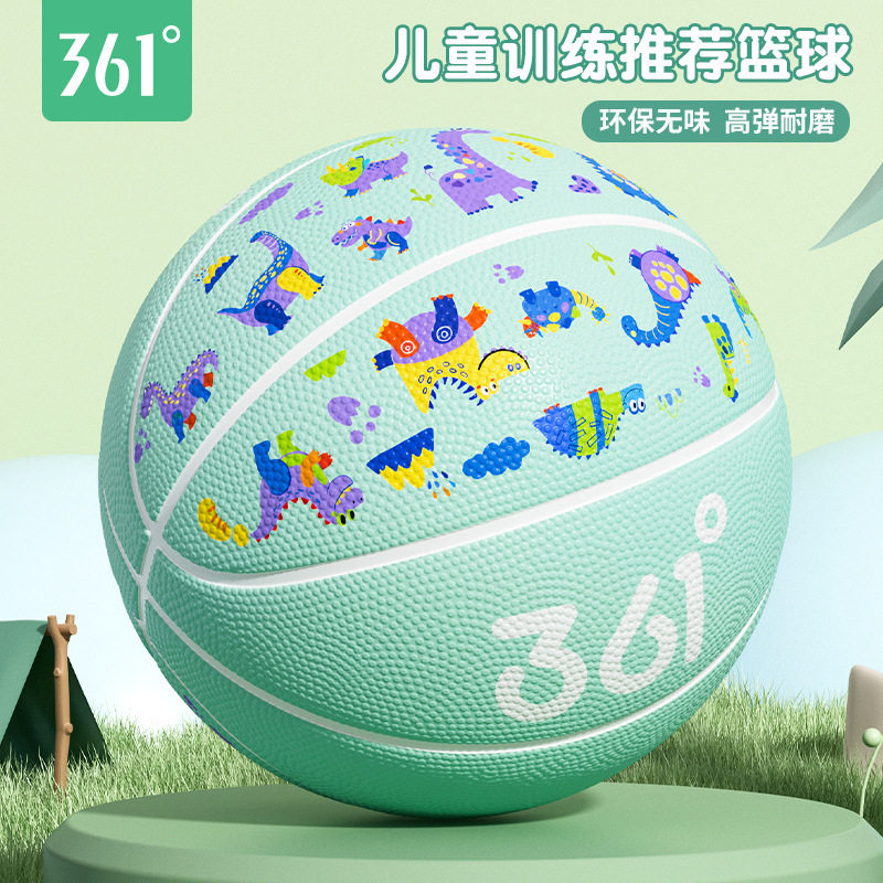 361°儿童篮球小学生篮球小孩子