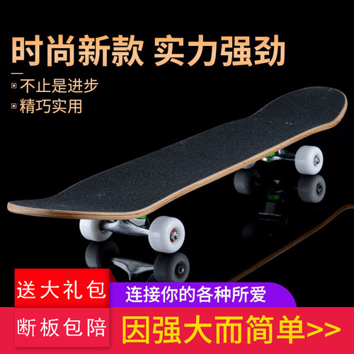 舰阁滑板初学者四轮双翘板专业板