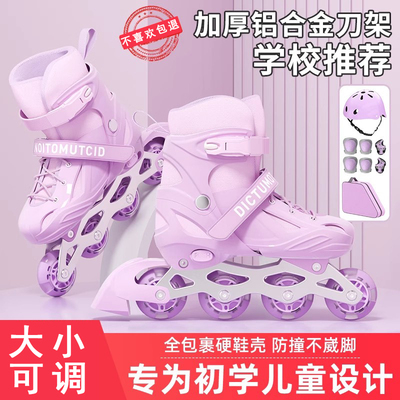 儿童轮滑鞋可调节大小滑轮滑冰鞋