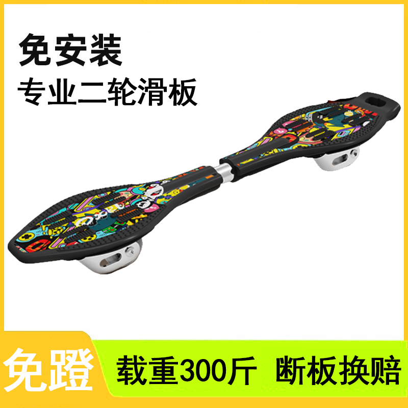 专业儿童滑板初学者6-12岁男孩成人青少年女生活力二轮游龙滑板车