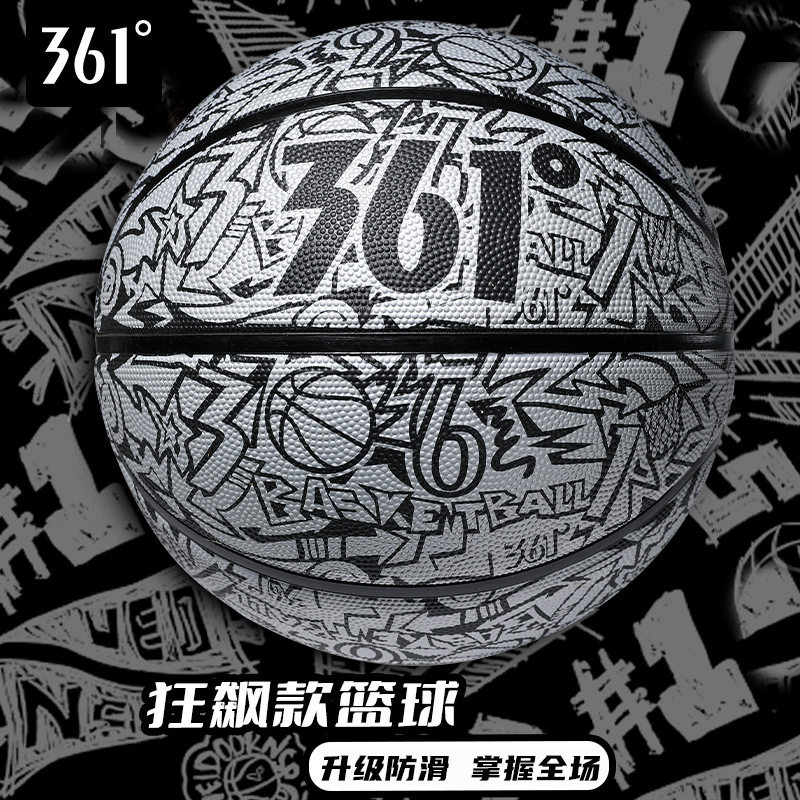 男女生篮球高颜值7号5球中小学生