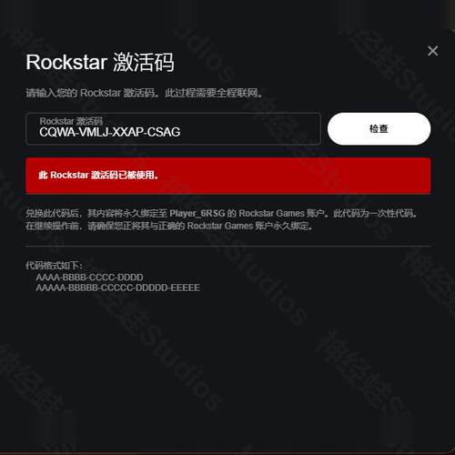R星序列号激活码俱乐部账号注册