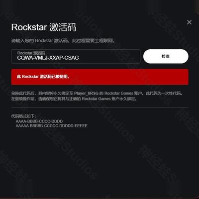 R星激活码序列号Steam激活码