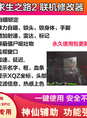 Left 4 Dead 2求生之路2steam联机修改器RPG服务器辅助联机辅助