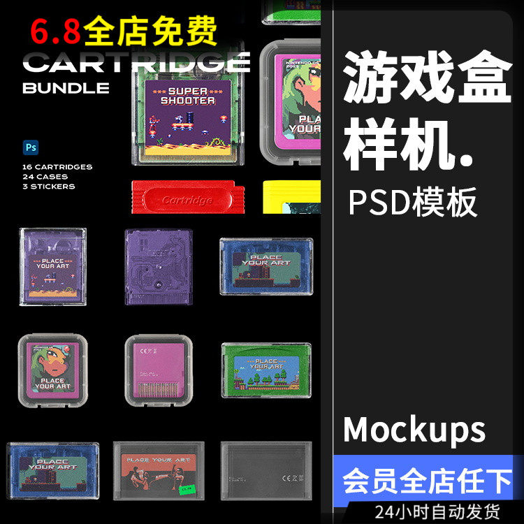 复古老物件游戏机内存卡储存卡透明旧外壳卡带样机PSD模板PS素材