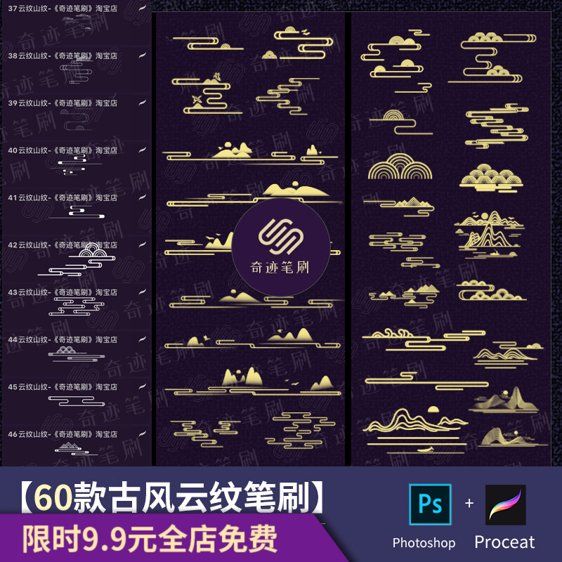 procreate笔刷新国风插画IPAD绘画合集祥云古典古风花边ps笔刷