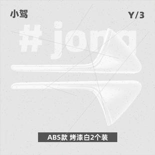 S叶子X jong侧边摄像头盖板壳焕新版 特斯拉Model3 适用罩L