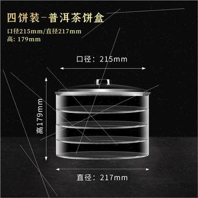 普洱茶盒茶饼收纳盒透明多层饼盒茶白茶包装盒防潮密封储存茶叶L