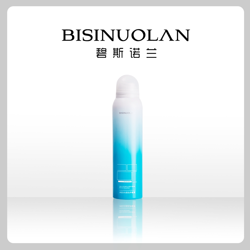 碧斯诺兰BISINUOLAN 冰肌水感防护喷雾120ml 防晒喷雾 白色
