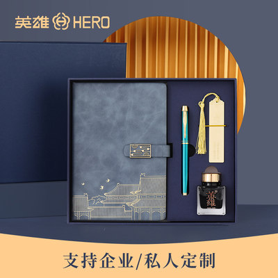 HERO/英雄钢笔笔记本套装