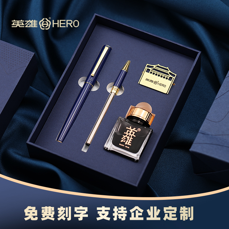 《新品》HERO/英雄钢笔官方正品南塘系列高档送礼品礼物套装办公成人书法练字免费刻字/企业定制logo旗舰店