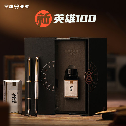 （升级款）HERO/英雄100金笔