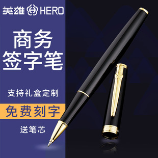 hero英雄正品 宝珠笔男女士办公用金属签名笔黑色中性水笔企业定制logo免费刻字旗舰店 签字笔高档商务礼盒套装