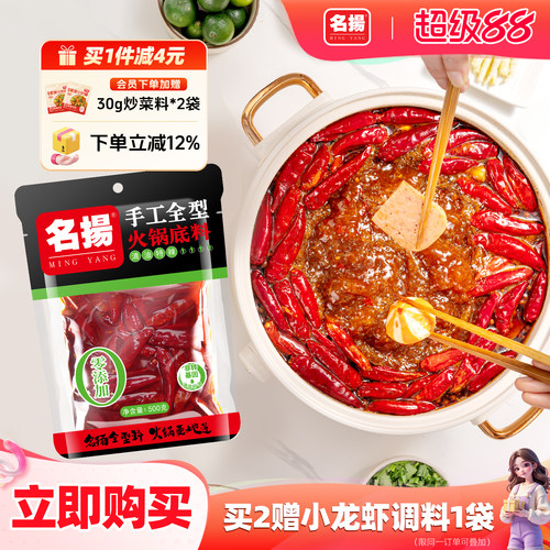 名扬清油特辣底料500g手工四川